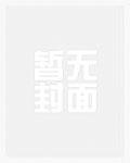 重生小作精，四爷宠上天